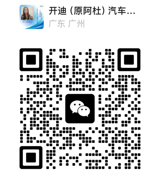 wechat